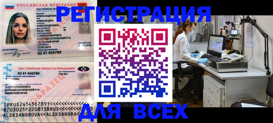 временная регистрация для школы в Фокино