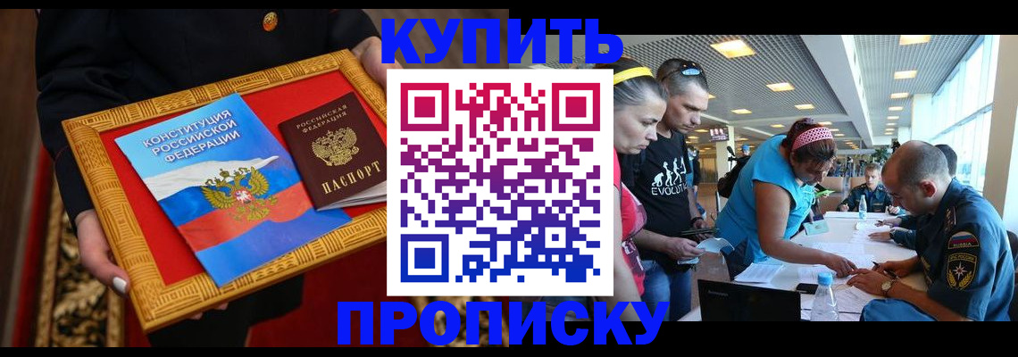 временная регистрация госуслуги в Фокино